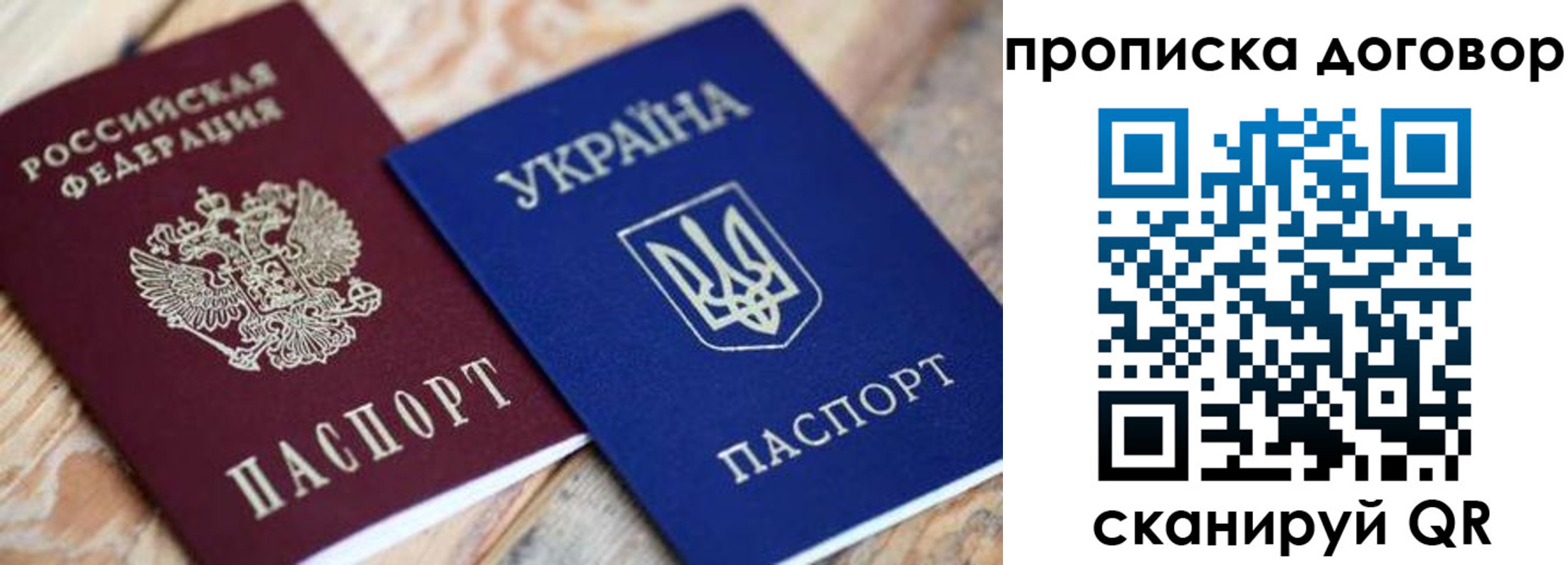 прописка ребенка в Ступино