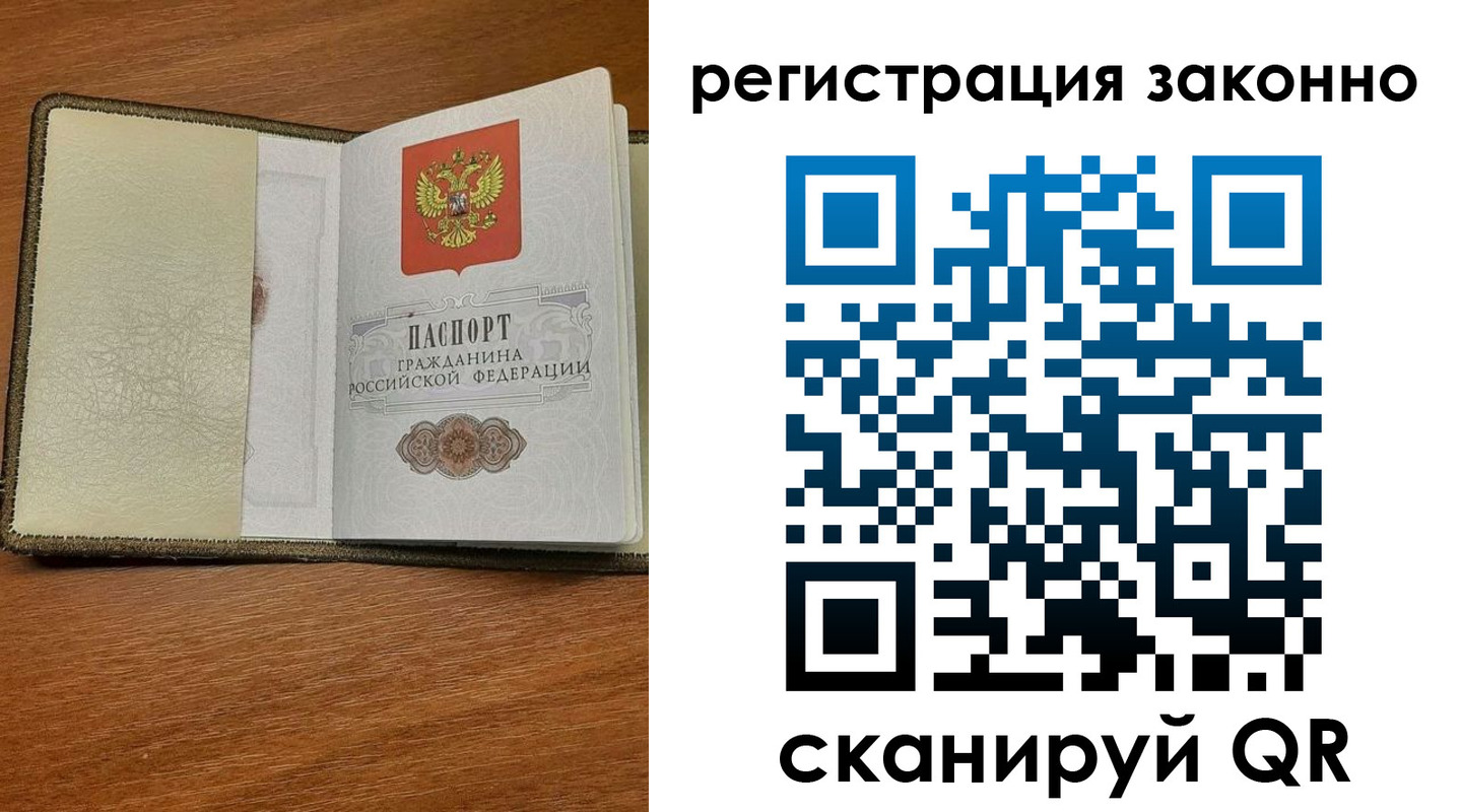 прописка для кредита в Ступино