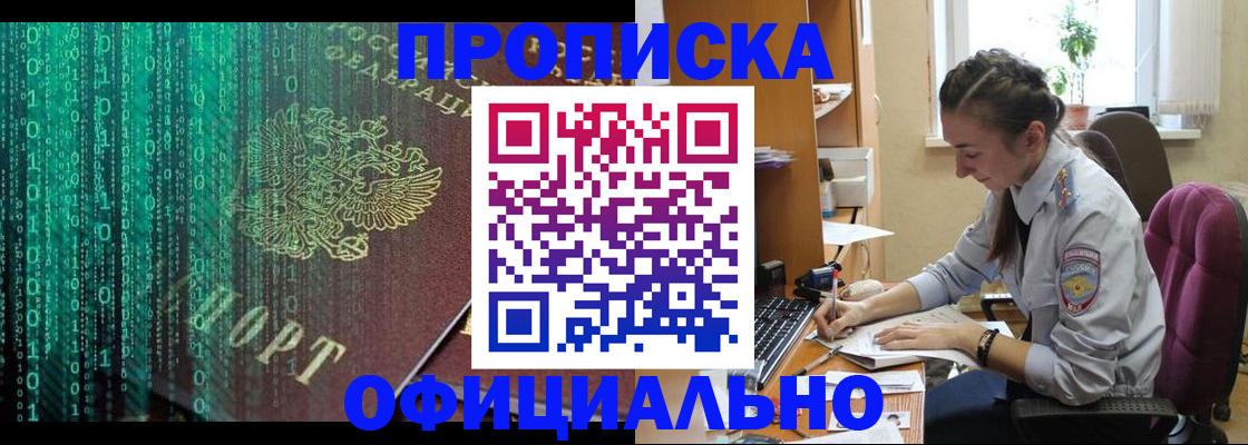 временная регистрация в Ступино