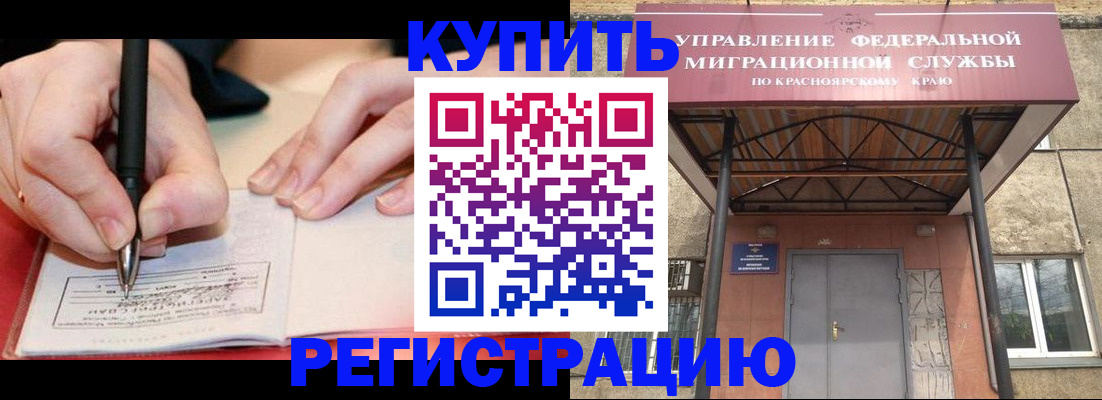 прописка для работы в Ступино