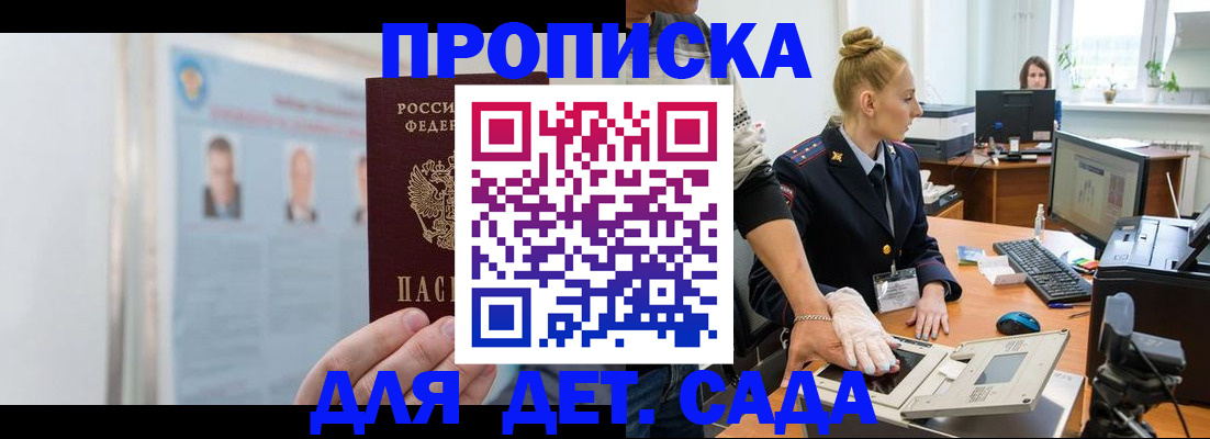 регистрация для школы в Ступино