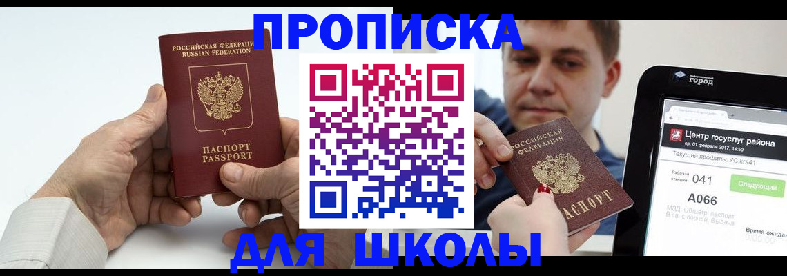 временная регистрация госуслуги в Ступино