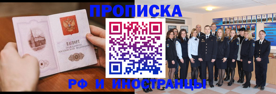 прописка поиск в Ступино