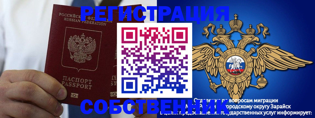 прописка регистрация в Ступино