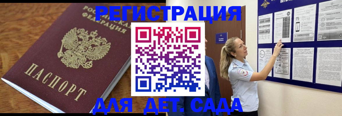 временная регистрация надежно в Ступино