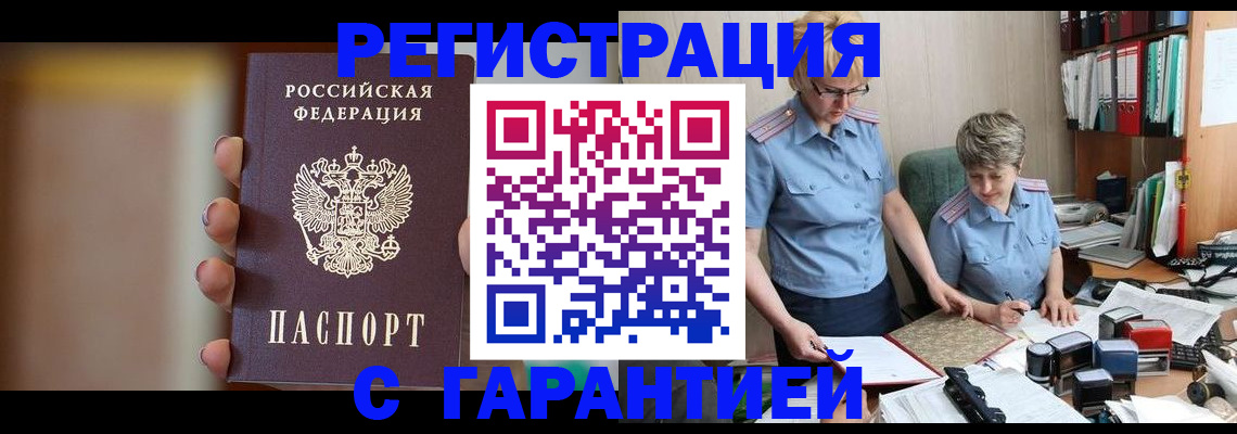 миграционный учет в Ступино